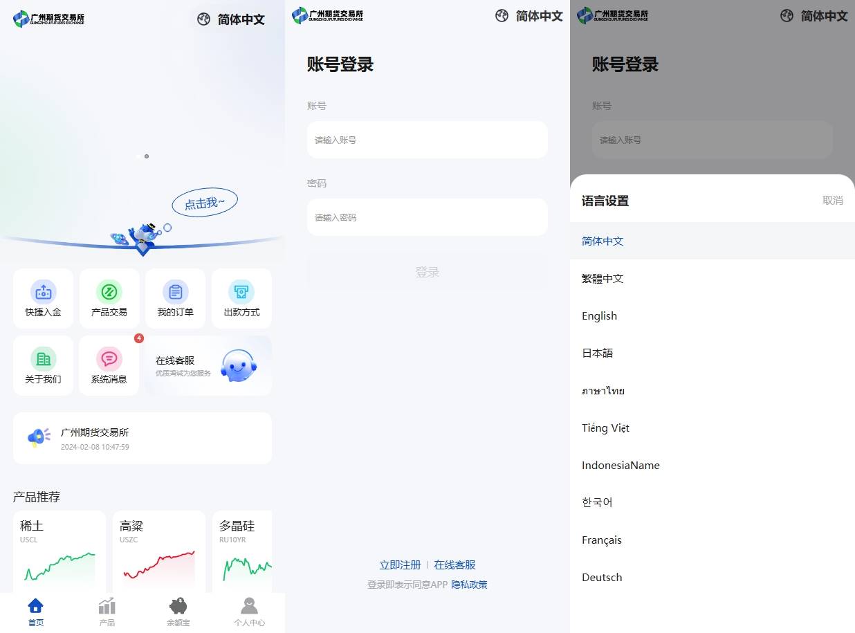 PHP海外多语言微交易源码系统/期货微盘时间盘源码系统/前端UNIAPP