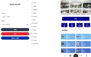 【海外多语言商城抢单刷单源码】多语言商城抢单刷单系统源码/海外刷单/信用分/打针